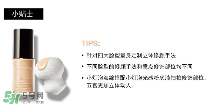 植村秀和阿瑪尼哪個好？植村秀和阿瑪尼粉底液對比