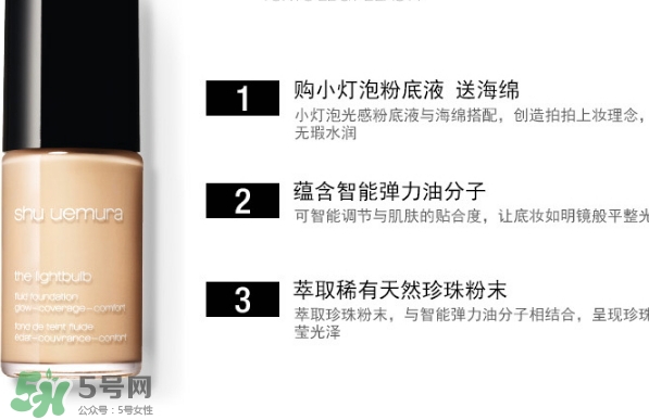 植村秀和阿瑪尼哪個好？植村秀和阿瑪尼粉底液對比