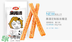 衛(wèi)龍辣條好吃嗎？衛(wèi)龍辣條好不好？