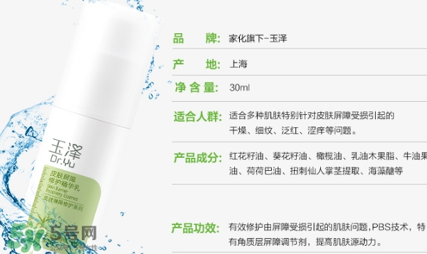 玉澤是什么牌子？玉澤是國產(chǎn)的嗎？