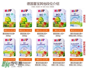 喜寶奶粉怎么樣 喜寶奶粉好不好 喜寶奶粉怎么樣 喜寶奶粉好不好