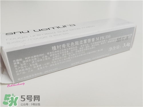 植村秀口紅多少錢？植村秀口紅專柜價格