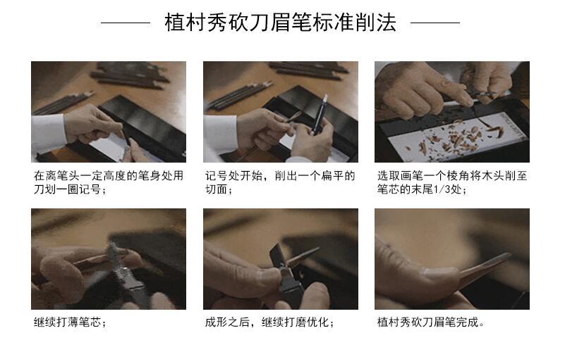 植村秀砍刀眉筆多少錢？植村秀砍刀眉筆專柜價格