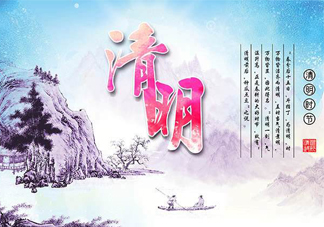 清明節(jié)網(wǎng)上祭奠是什么？清明節(jié)網(wǎng)上祭奠好嗎？