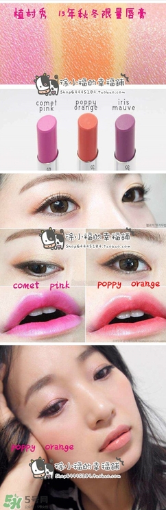 植村秀口紅色號(hào)試色 植村秀口紅試色圖 植村秀口紅色號(hào)試色 植村秀口紅試色圖