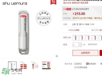 植村秀口紅多少錢？植村秀口紅專柜價(jià)格