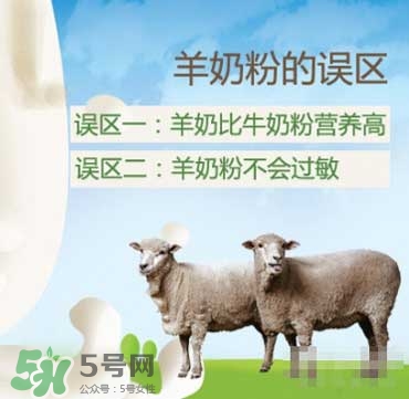 嬰兒喝羊奶好還是牛奶好 嬰兒喝羊奶粉好還是牛奶粉好 嬰兒喝羊奶好還是牛奶好 嬰兒喝羊奶粉好還是牛奶粉好