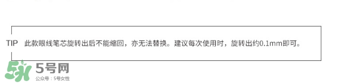 植村秀眼線筆怎么轉(zhuǎn)？植村秀如膠似漆眼線筆轉(zhuǎn)不出來