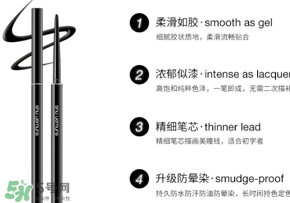 植村秀眼線筆怎么回轉(zhuǎn)？植村秀如膠似漆眼線筆轉(zhuǎn)不回去