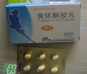 孕婦什么要打黃體酮？黃體酮的作用