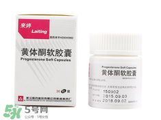 孕婦什么要打黃體酮？黃體酮的作用