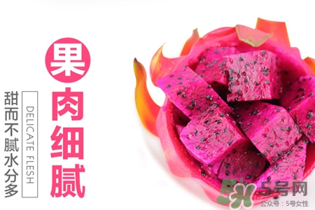 火龍果是低糖水果嗎？火龍果含糖量高嗎？