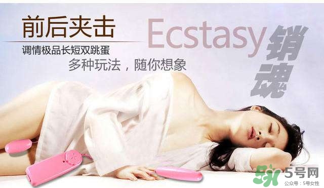 情趣跳蛋是什么意思？情趣跳蛋是怎么使用？