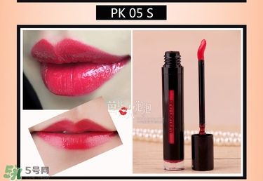 植村秀漆光唇釉色號試色 植村秀漆光唇釉試色圖 植村秀漆光唇釉色號試色 植村秀漆光唇釉試色圖