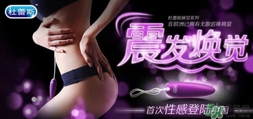 情趣跳蛋是什么意思？情趣跳蛋是怎么使用？