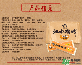 江中猴姑米稀孕婦可以吃嗎 江中猴姑米稀兒童可以吃嗎 江中猴姑米稀孕婦可以吃嗎 江中猴姑米稀兒童可以吃嗎