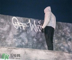 off white正品是什么價位？off white正品價格