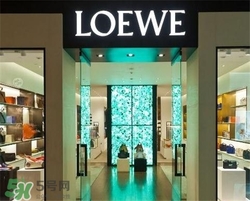 loewe是什么牌子？loewe羅意威是什么檔次？
