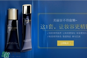 cpb和雅詩蘭黛哪個好？cpb和雅詩蘭黛對比