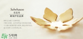 cpb和雪花秀哪個好？cpb和雪花秀哪個貴檔次高？