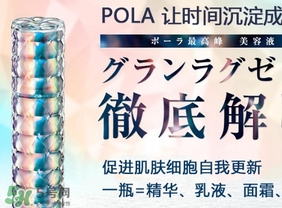 pola極光精華怎么用？pola極光精華使用方法