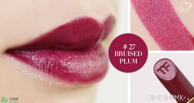 cpb和tf口紅哪個(gè)好？cpb口紅和tf口紅對比