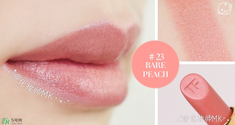 cpb和tf口紅哪個(gè)好？cpb口紅和tf口紅對比