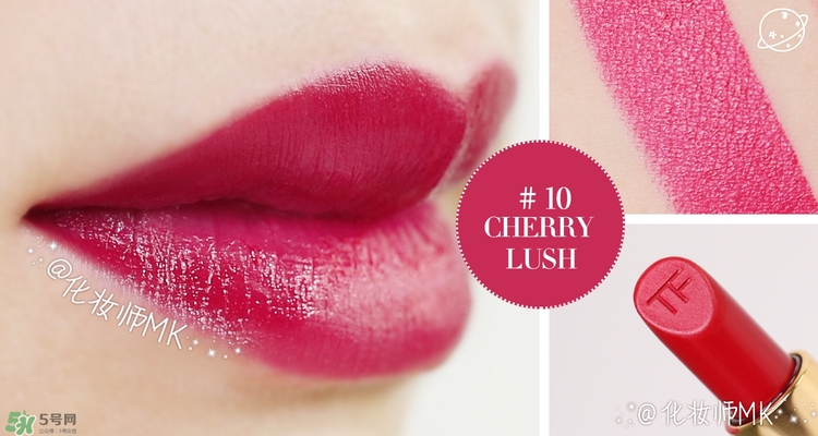 cpb和tf口紅哪個(gè)好？cpb口紅和tf口紅對比