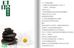 三草兩木是什么牌子？三草兩木是什么檔次