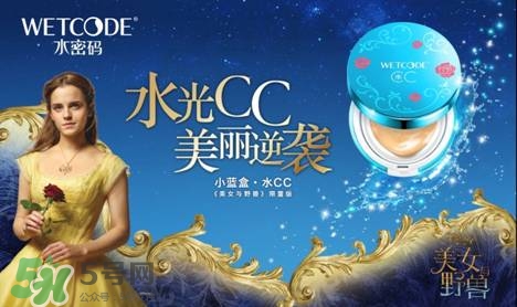 水密碼美女與野獸氣墊cc怎么樣？水密碼美女與野獸氣墊好用嗎