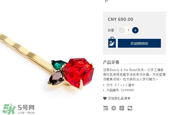 施華洛世奇美女與野獸多少錢？施華洛世奇美女與野獸價(jià)格