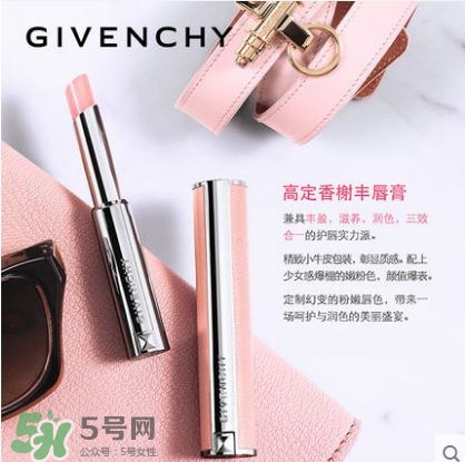 紀(jì)梵希小羊皮變色唇膏價格 紀(jì)梵希小羊皮變色口紅試色 紀(jì)梵希小羊皮變色唇膏價格 紀(jì)梵希小羊皮變色口紅試色