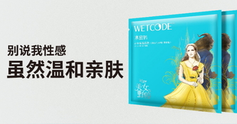 水密碼美女與野獸面膜多少錢？水密碼美女與野獸面膜價格