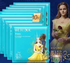 水密碼美女與野獸面膜怎么樣？水密碼美女與野獸面膜好用嗎？