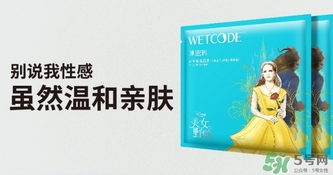 水密碼美女與野獸面膜怎么樣？水密碼美女與野獸面膜好用嗎？