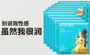 水密碼美女與野獸面膜怎么樣？水密碼美女與野獸面膜好用嗎？