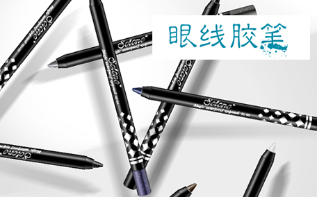 kissme眼線筆保質期 一支kissme眼線筆可以用多久