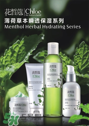 花皙蔻是什么牌子？花皙蔻是什么檔次？