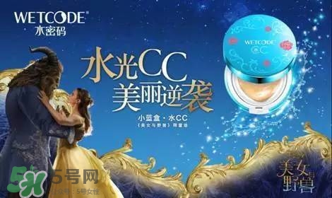 水密碼美女與野獸cc霜多少錢(qián)？水密碼美女與野獸氣墊cc價(jià)格