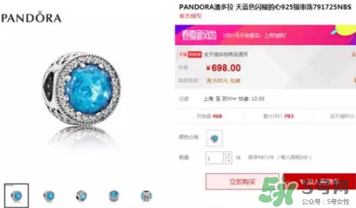 潘多拉海洋之心多少錢？pandora海洋之心正品價格