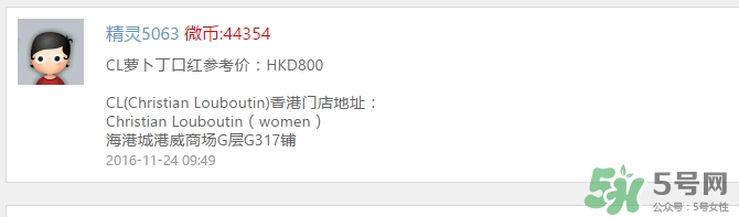 cl蘿卜丁口紅哪里買？cl蘿卜丁口紅哪里有賣？