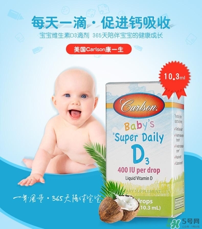Carlson 嬰兒維生素D3怎么樣 Carlson 嬰兒維生素D3好不好 Carlson 嬰兒維生素D3怎么樣 Carlson 嬰兒維生素D3好不好