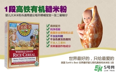 Earth’s best rice世界最好米粉怎么沖 Earth’s best rice世界最好米粉怎么吃 Earth’s best rice世界最好米粉怎么沖 Earth’s best rice世界最好米粉怎么吃