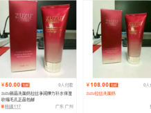 zuzu拉絲洗面奶多少錢(qián)？zuzu洗面奶怎么樣好用嗎？