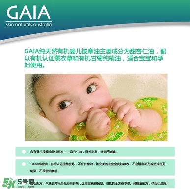 GAIA嬰兒按摩潤膚油怎么樣 GAIA嬰兒按摩潤膚油好不好 GAIA嬰兒按摩潤膚油怎么樣 GAIA嬰兒按摩潤膚油好不好