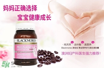 澳洲blackmores孕婦黃金素怎么服用 blackmores孕婦黃金素什么時(shí)候吃 澳洲blackmores孕婦黃金素怎么服用 blackmores孕婦黃金素什么時(shí)候吃