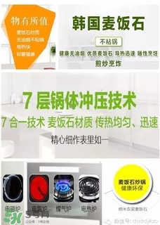 麥飯石鍋是什么材質(zhì)？麥飯石鍋是石頭做的嗎？