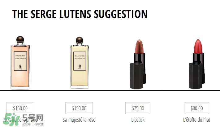serge lutens蘆丹氏口紅真假 serge lutens口紅正品哪里買？