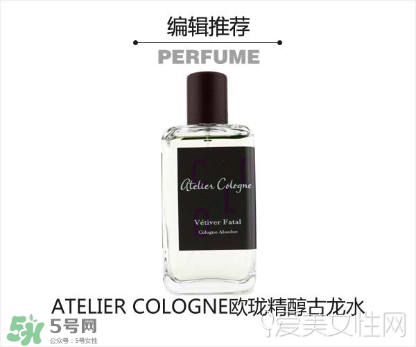 2017古龍香水哪個(gè)牌子好？2017古龍香水推薦