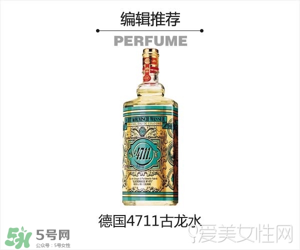 2017古龍香水哪個(gè)牌子好？2017古龍香水推薦